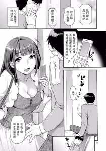 Page 4 of Kokoro to Karada no Keikenchi (Love Plus) [Chinese] 【黑条汉化】 - preview thumbnail