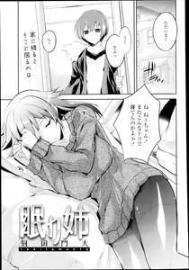 Page 247 of COMIC Tenma 2013-03 - preview thumbnail