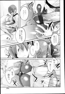Page 251 of COMIC Tenma 2013-03 - preview thumbnail