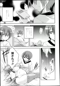 Page 261 of COMIC Tenma 2013-03 - preview thumbnail