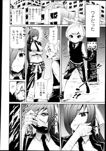 Page 292 of COMIC Tenma 2013-03 - preview thumbnail