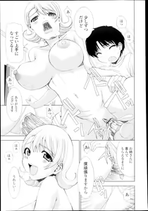 Page 327 of COMIC Tenma 2013-03 - preview thumbnail