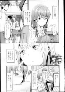 Page 5 of COMIC Tenma 2013-03 - preview thumbnail