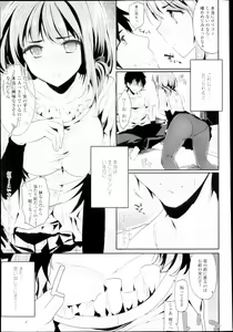 Page 85 of COMIC Tenma 2013-03 - preview thumbnail