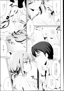 Page 87 of COMIC Tenma 2013-03 - preview thumbnail