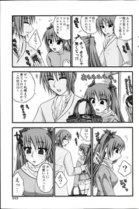 Page 119 of Comic MILK PUDDING 2013-03 - preview thumbnail