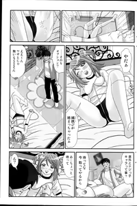 Page 147 of Comic MILK PUDDING 2013-03 - preview thumbnail
