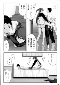 Page 17 of Comic MILK PUDDING 2013-03 - preview thumbnail