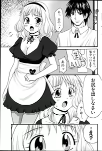 Page 187 of Comic MILK PUDDING 2013-03 - preview thumbnail