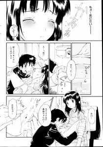 Page 226 of Comic MILK PUDDING 2013-03 - preview thumbnail