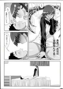 Page 23 of Comic MILK PUDDING 2013-03 - preview thumbnail