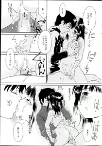 Page 237 of Comic MILK PUDDING 2013-03 - preview thumbnail