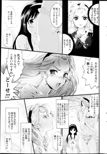 Page 245 of Comic MILK PUDDING 2013-03 - preview thumbnail
