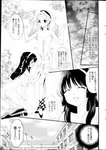 Page 255 of Comic MILK PUDDING 2013-03 - preview thumbnail