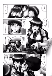 Page 46 of Comic MILK PUDDING 2013-03 - preview thumbnail