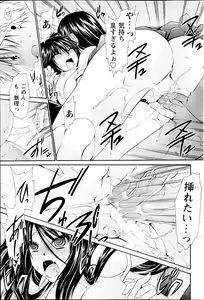 Page 83 of Comic MILK PUDDING 2013-03 - preview thumbnail