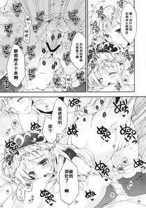 Page 13 of Gino-kun no... Ijiwaru - preview thumbnail