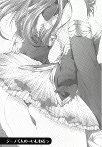 Page 3 of Gino-kun no... Ijiwaru - preview thumbnail