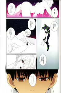 Page 9 of Gensou no Shi to Shito - preview thumbnail