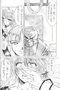 Page 26 of The White bone Roads - preview thumbnail