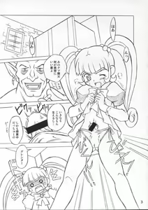 Page 3 of Puchi Puri no Hon - preview thumbnail