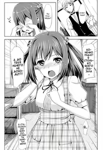 Page 59 of Koiito Kinenbi Ch.1-5, 11-15 - preview thumbnail
