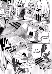 Page 14 of Fairy Paranoia - preview thumbnail
