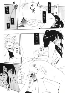 Page 16 of Oishii Toumorokoshi no Tabekata. + Clear File | 맛있는 옥수수먹는 방법 - preview thumbnail