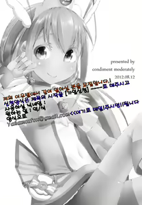 Page 28 of CHEMICAL HAPPY!! - preview thumbnail
