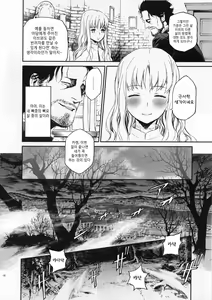 Page 16 of Eros&Agape - preview thumbnail