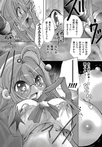 Page 108 of Ochihateru Watashi - preview thumbnail