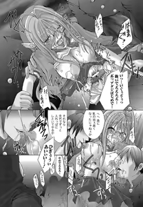 Page 116 of Ochihateru Watashi - preview thumbnail