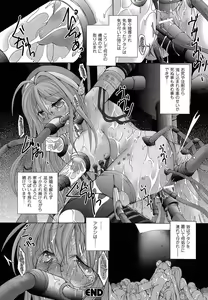 Page 119 of Ochihateru Watashi - preview thumbnail