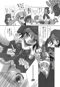 Page 138 of Ochihateru Watashi - preview thumbnail