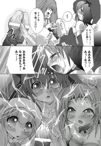 Page 140 of Ochihateru Watashi - preview thumbnail