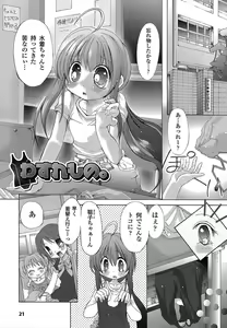 Page 24 of Ochihateru Watashi - preview thumbnail