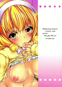 Page 22 of 1 Kai 500 Yen - preview thumbnail