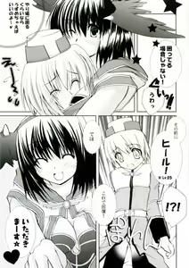Page 12 of Bakuretsu Hadou Monk-san - preview thumbnail