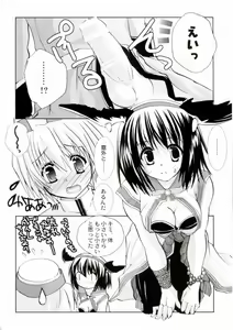 Page 13 of Bakuretsu Hadou Monk-san - preview thumbnail