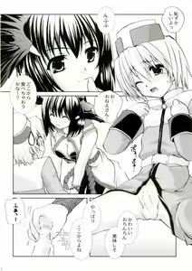 Page 15 of Bakuretsu Hadou Monk-san - preview thumbnail