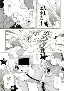 Page 2 of Bakuretsu Hadou Monk-san - preview thumbnail