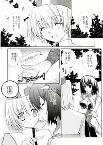 Page 27 of Bakuretsu Hadou Monk-san - preview thumbnail