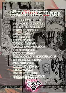 Page 48 of Saint Helena Gakuen 2 ~ Terrorist ni Senkyosareta Jogakuen de Rape Matsuri!~ - preview thumbnail