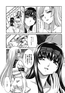 Page 55 of Yasashii Niku no Keitai - preview thumbnail