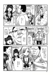 Page 58 of Yasashii Niku no Keitai - preview thumbnail