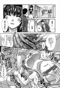 Page 82 of Yasashii Niku no Keitai - preview thumbnail