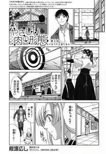 Page 95 of Yasashii Niku no Keitai - preview thumbnail