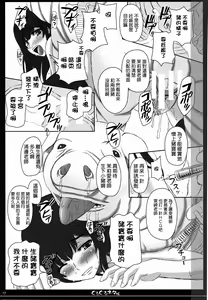 Page 18 of Shiawase no Katachi no Guruguru Netachou 80 - preview thumbnail