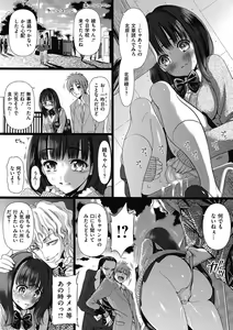Page 16 of Doll wa warawanai Ch.1-4 - preview thumbnail