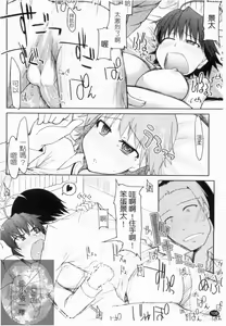 Page 109 of 100 Nin Nuitemo Daijoubu. | 100人我也沒問題! - preview thumbnail